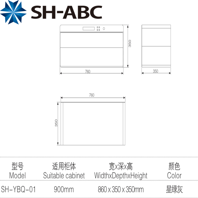 SH-ABC smart watch winding device storage box 6-digit watch meter converter, fingerprint lock, jewelry drawer, home storage.