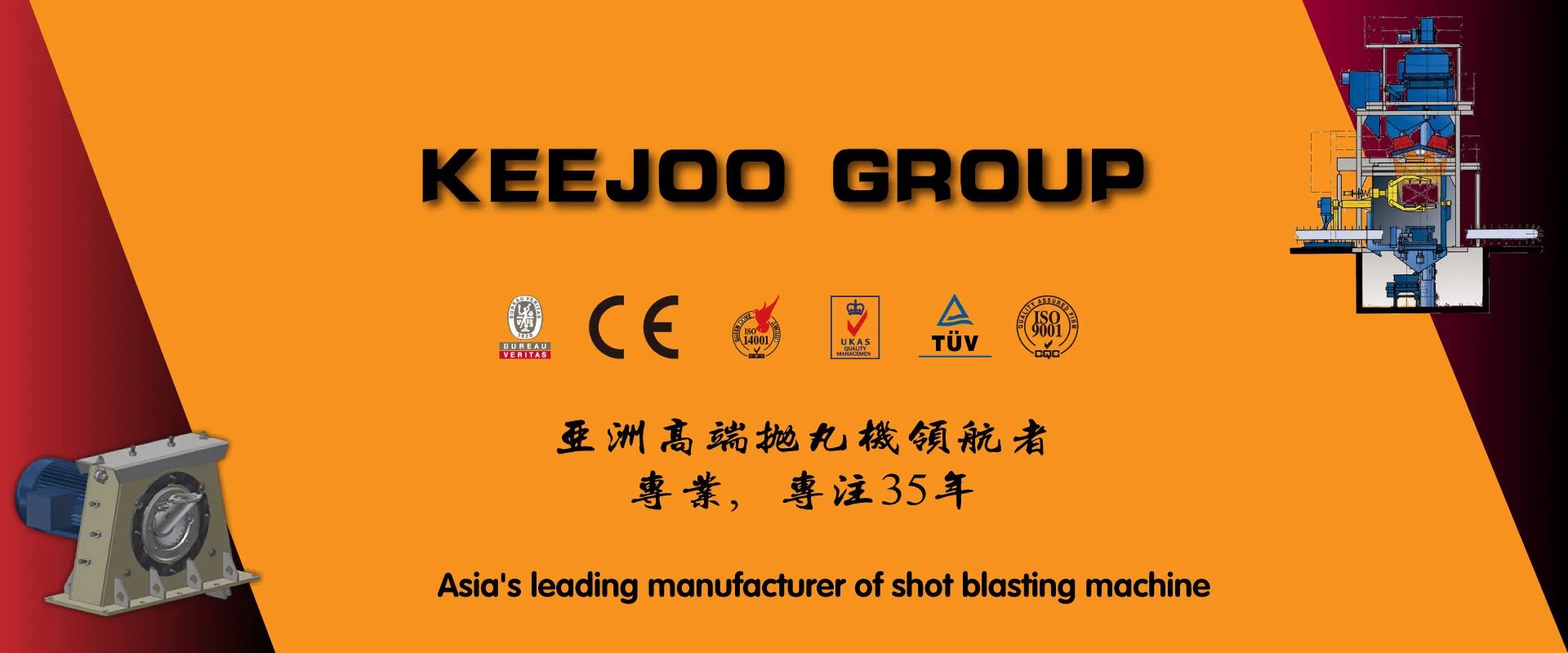 专业的抛丸机设备解决方案供应商